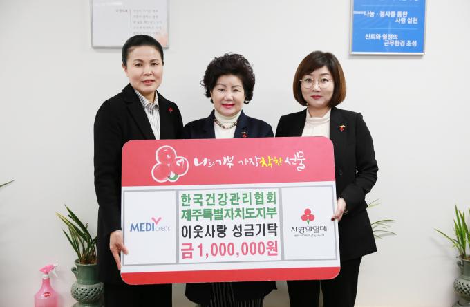 제주- 사회복지공동모금회 이웃사랑 성금 기탁(17.12.20) 사진