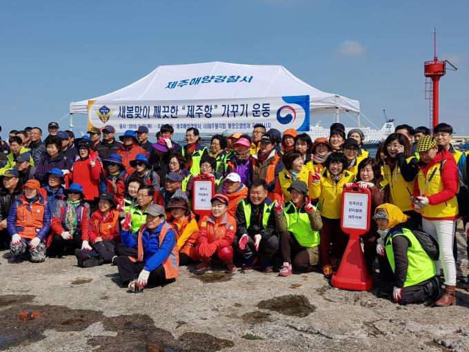 제주- 새봄맞이 깨끗한 제주항 만들기 정화활동(3.22) 사진
