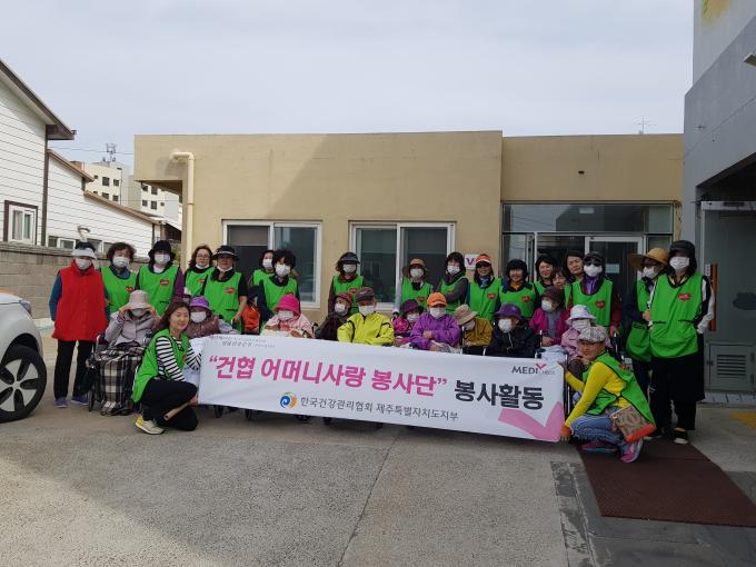 제주-건협어머니사랑봉사단 삼양소규모노인복지센터 찾아 봉사활동펼쳐 사진