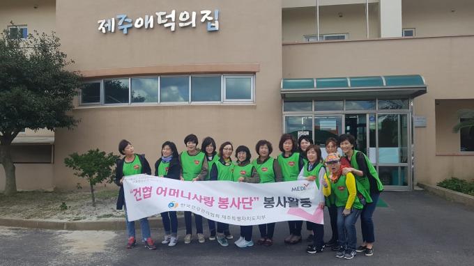 제주 - 제주애덕의집 찾아 어머니사랑봉사단 나들이봉사(10.11) 사진