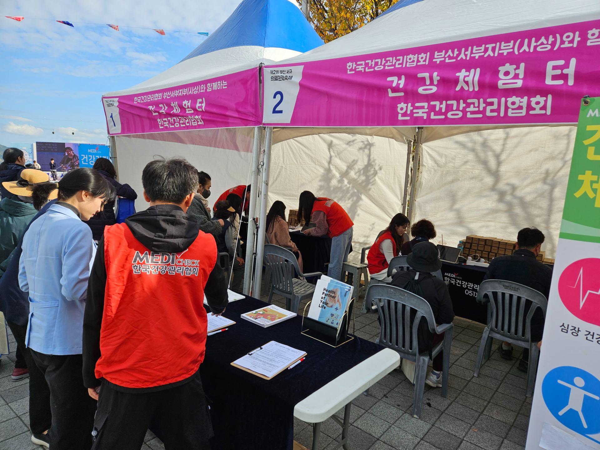 서구의료관광축제