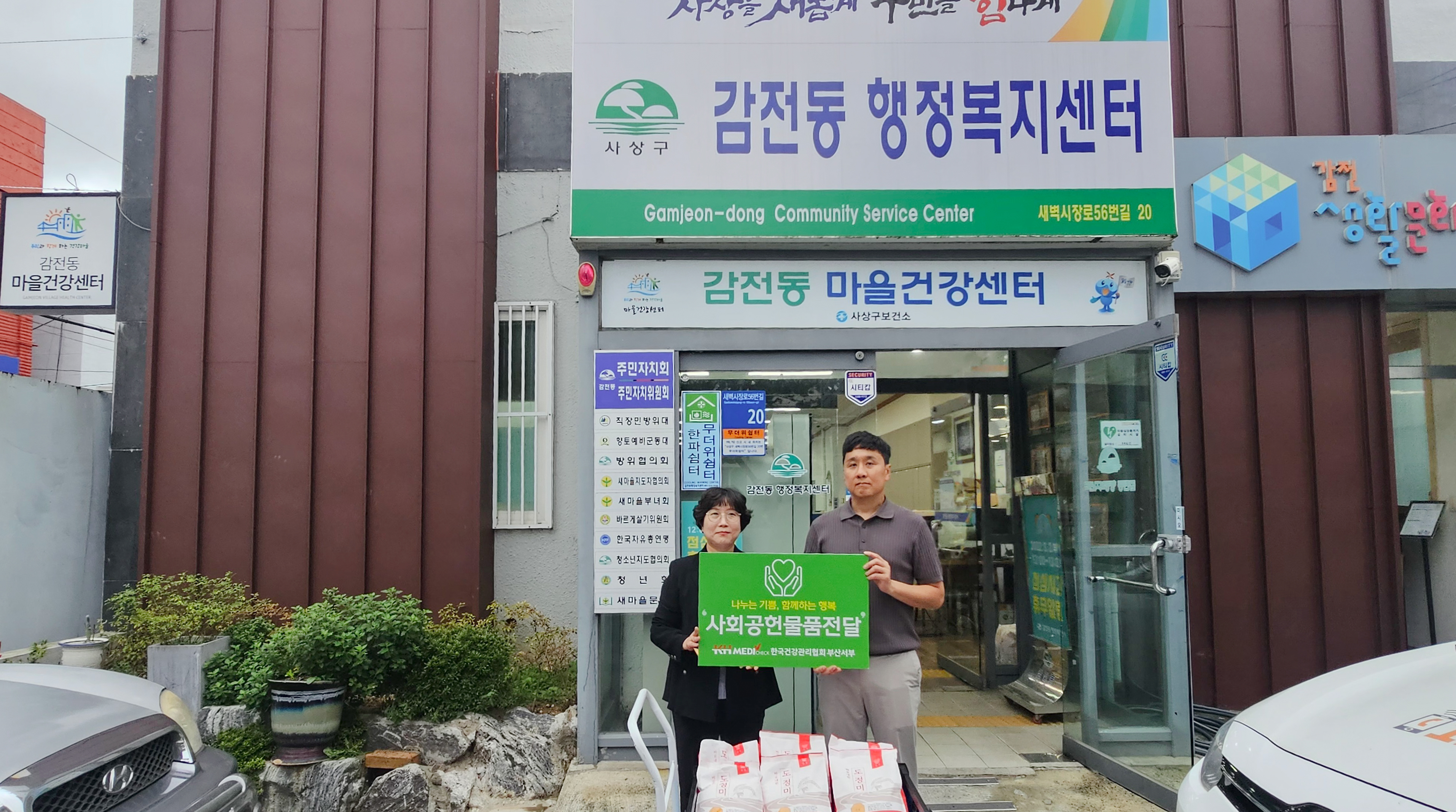 전달식