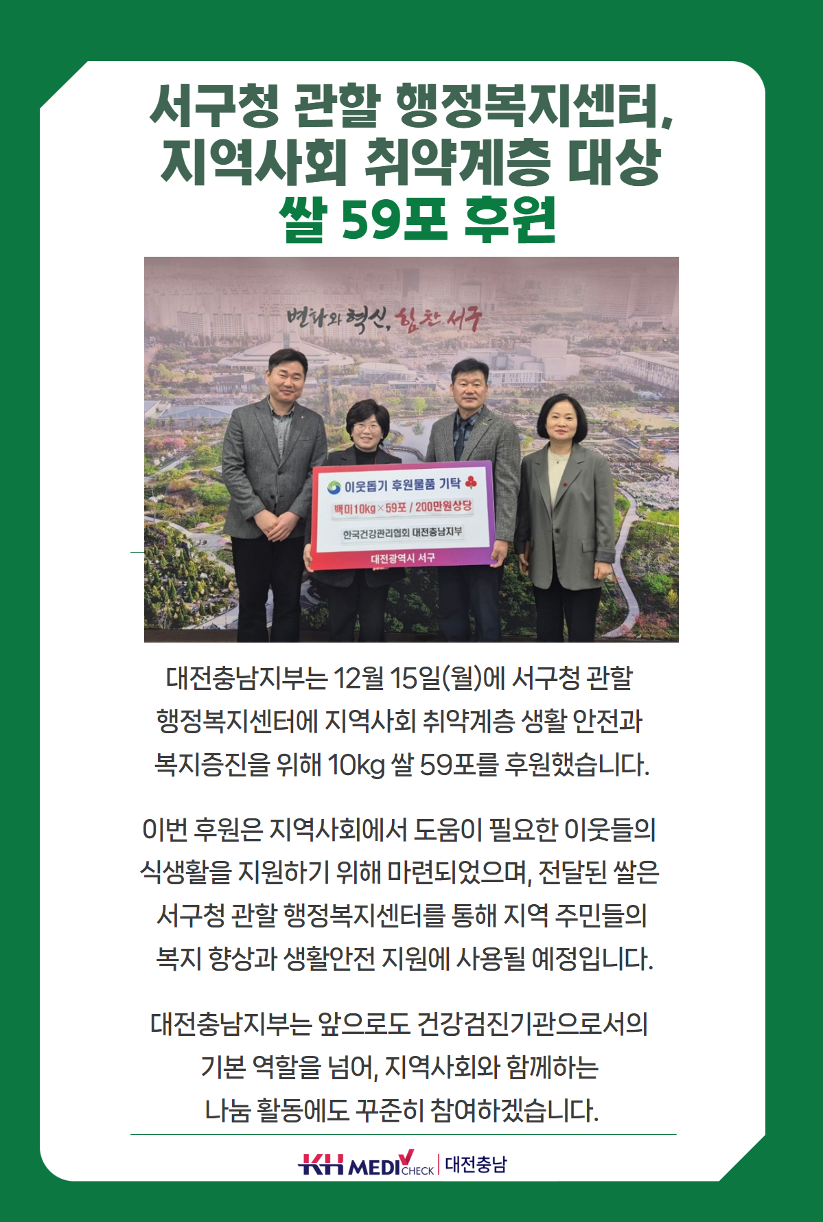 서구청 관할 행정복지센터