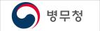 병무청.jpg