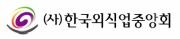 한국외식업중앙회.jpg