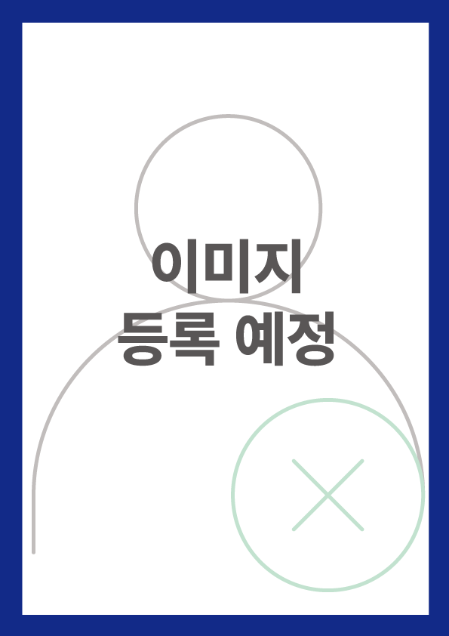 미등록이미지.png